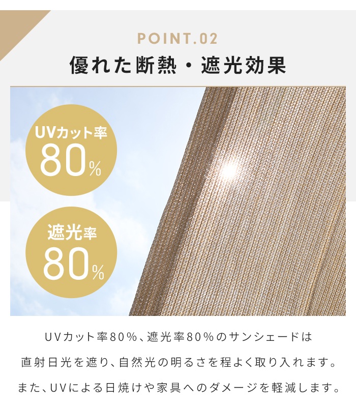 サンシェード 100×200cm ベージュ 日除け UVカット80％ 遮光80