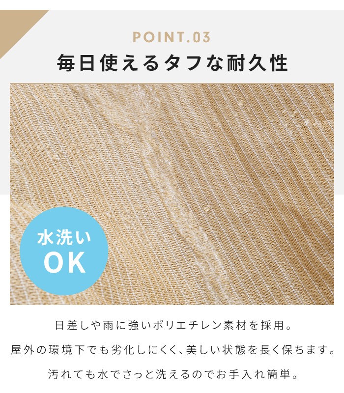 サンシェード 100×200cm ベージュ 日除け UVカット80％ 遮光80