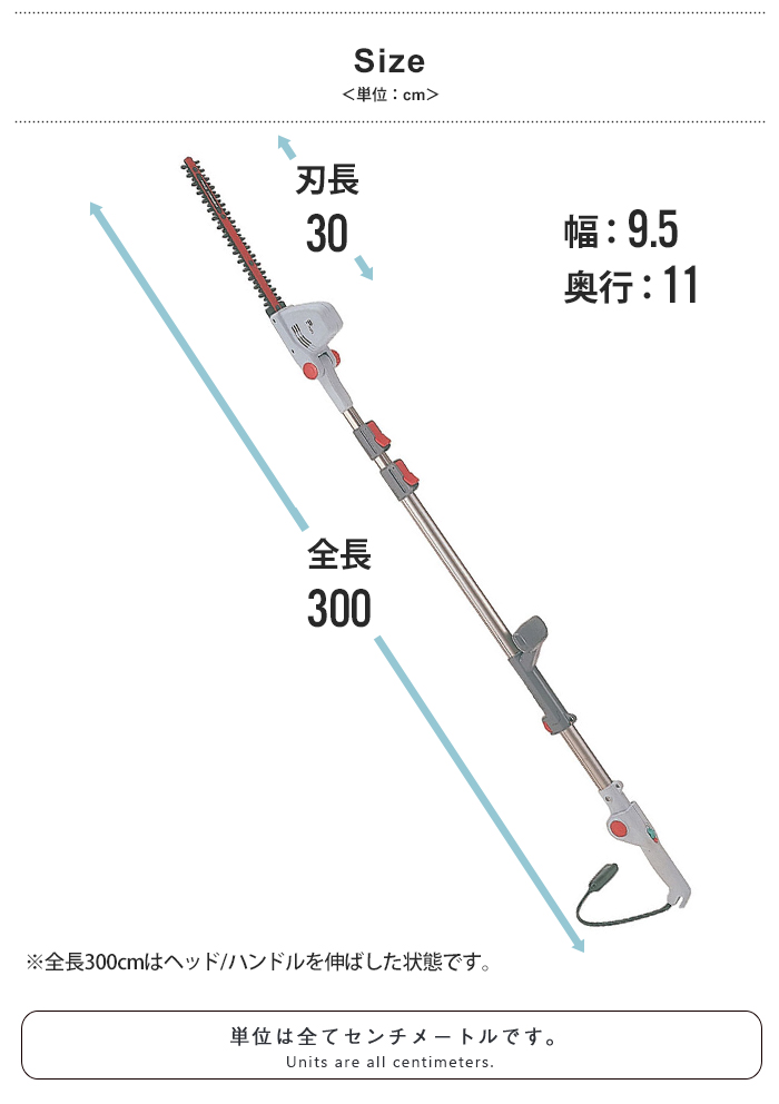 電動 植木バリカン コンセント式 高枝切り バリカン 1.67〜3m 3段式 