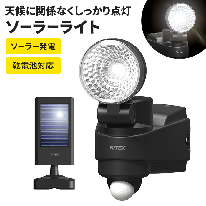 値下げ ハイブリッド ソーラーライト ソーラー 電池式 乾電池 ソーラー 