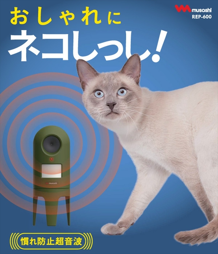 猫よけ 超音波 野良猫対策 防獣 慣れ防止 変動超音波 2種 電池式