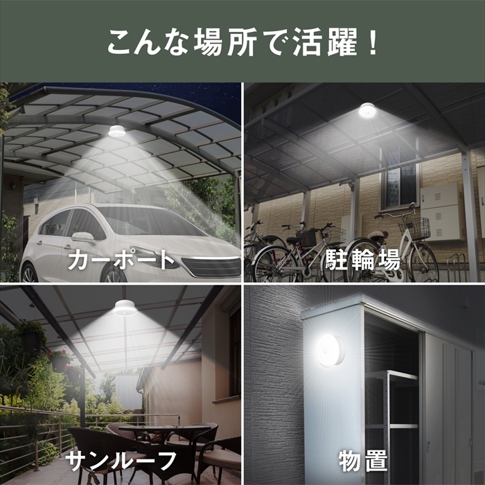 値下げ センサーライト 電池式 乾電池 シーリングライト リモコン付き
