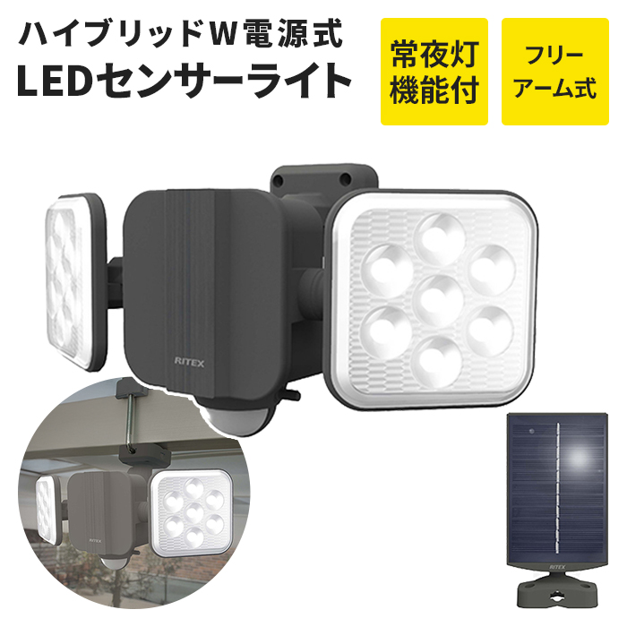 値下げ　太陽電池パネル付LED 照明　1 ソーラーライト エールライト 太陽光 発電パネル付 吊り下げフック付