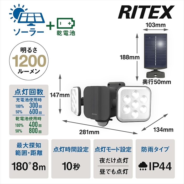 値下げ ハイブリッド センサーライト ソーラーパネル付き ソーラー式