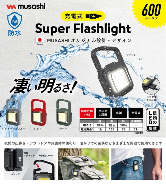 コンパクトライト ブラック USB 充電式 ミニライト フラッシュライト