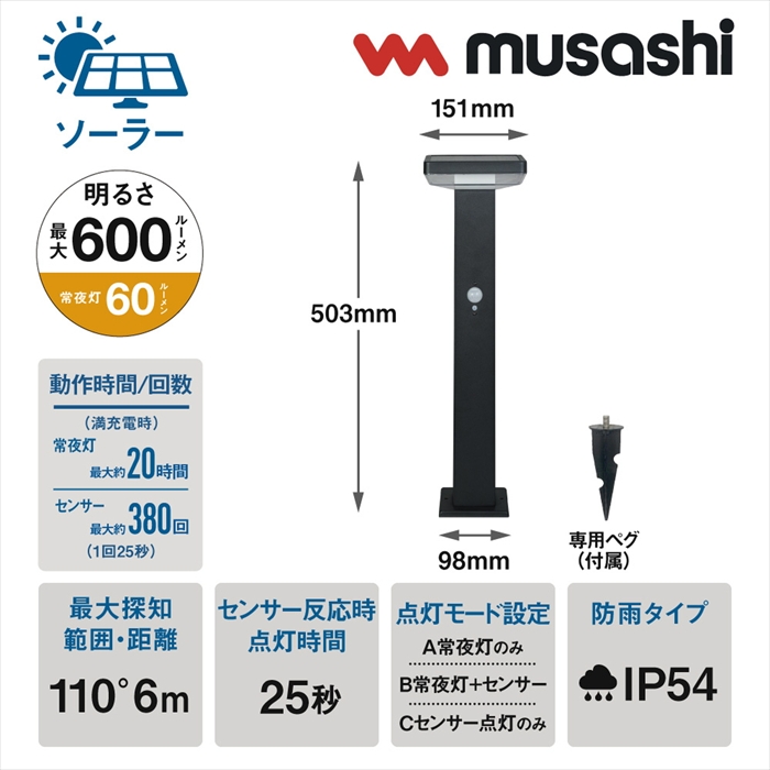 ガーデンライト ブラック ソーラー式 角型 ソーラーライト センサー