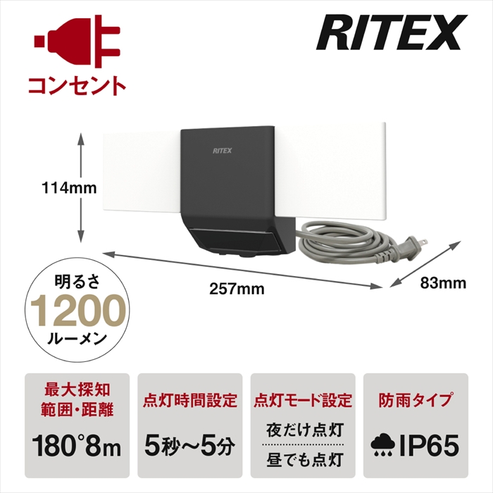 値下げ センサーライト 無線連動シリーズ 送受信型 コンセント式