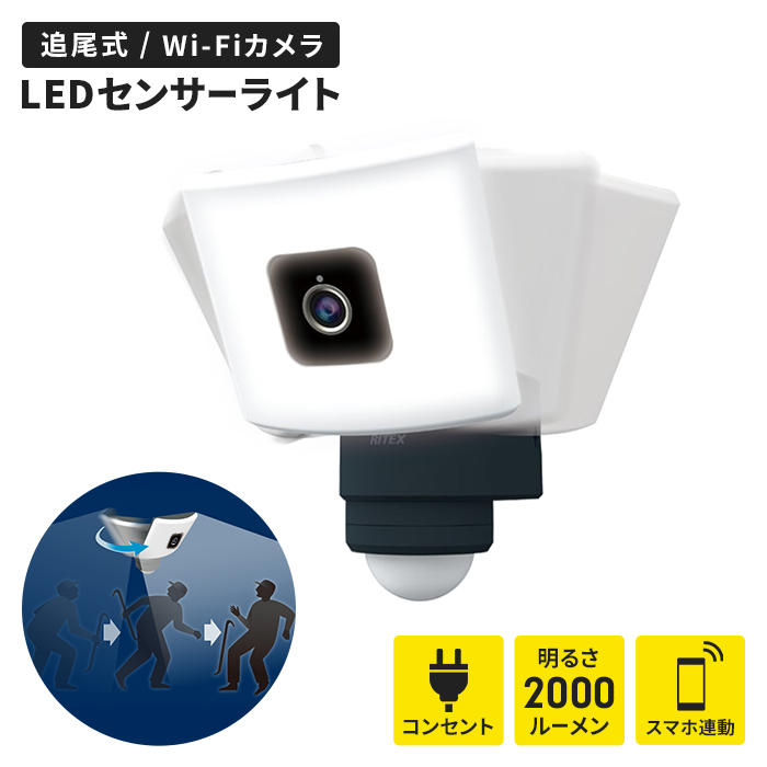アイホン　センサーライトカメラ 値下げ センサーライトカメラ 追尾 防犯カメラ スマホ操作 WiFi ワイド