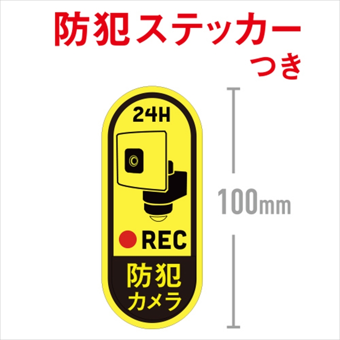 値下げ センサーライトカメラ 追尾 防犯カメラ スマホ操作 WiFi ワイド