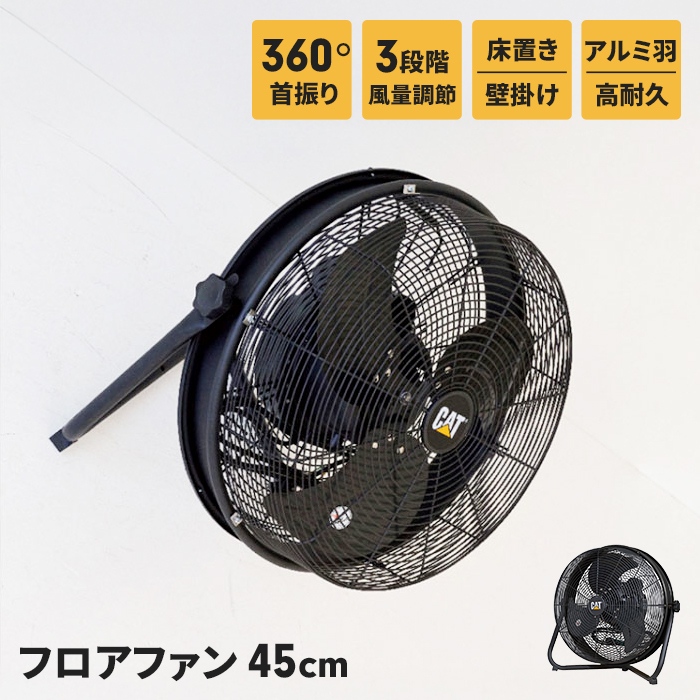 フロアファン 扇風機 35cm 工場扇 壁掛け 床置き サーキュレーター