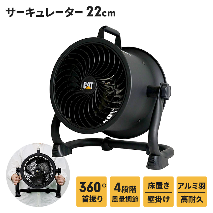 値下げ サーキュレーター 扇風機 22cm 空気循環器 壁掛け 床置き