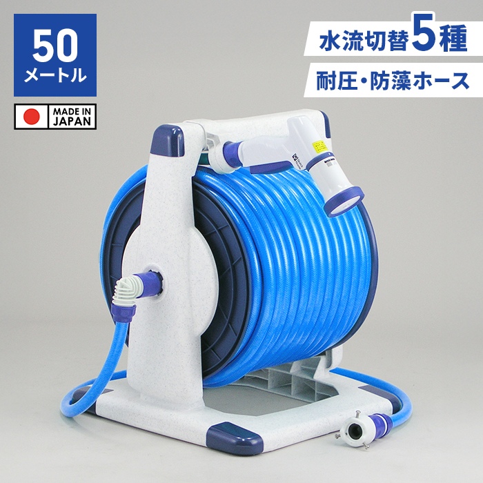 ホース ホースリール 50m 散水大容量 シャワー散水用品 多機能 ワンタッチで通水・止水 水やり 家庭菜園 M5-MGKFI00187_1
