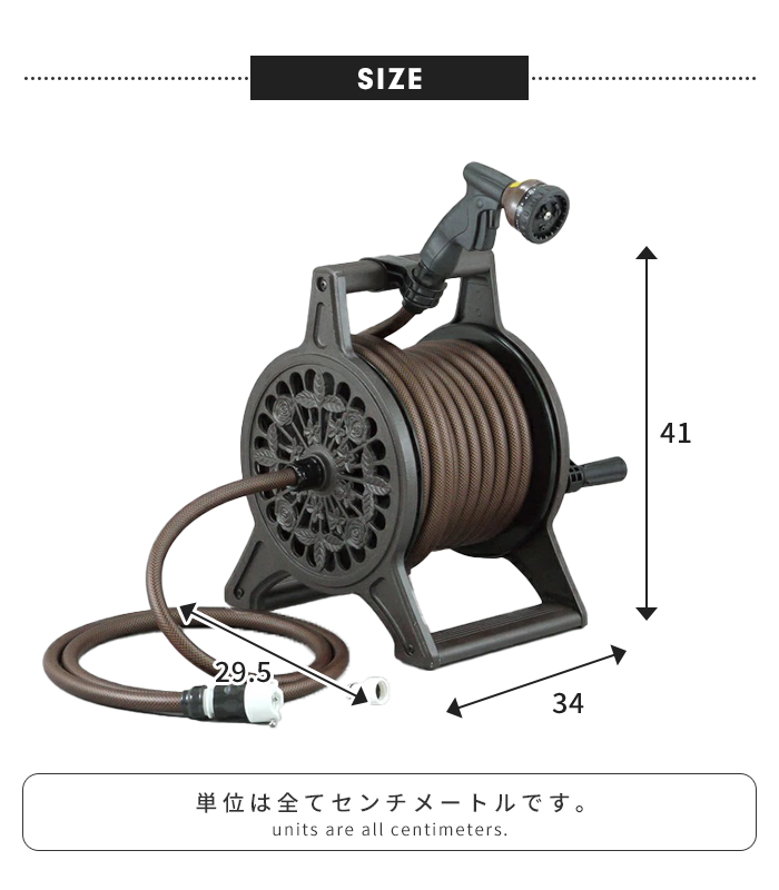 ホースリール ブラウン 20m ブロンズリール ホース 水流調節 金属製