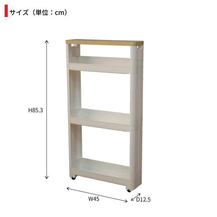 お買い得！ステンレス製隙間収納ワゴン大　スリム棚 大容量！ 値下げ 隙間 ワゴン 幅12.5 奥行45cm 4段 スリムワゴン 隙間収納