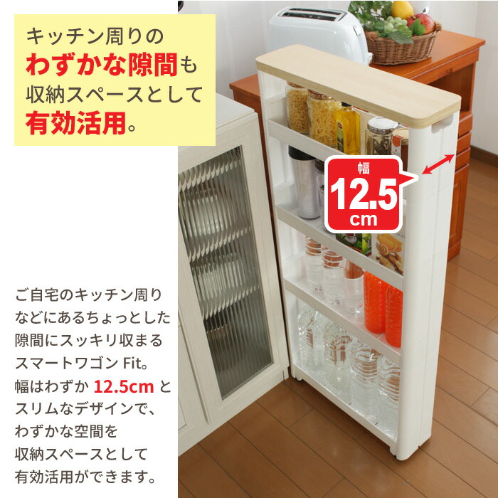 値下げ 隙間 ワゴン 幅12.5 奥行55cm 5段 スリムワゴン 隙間収納