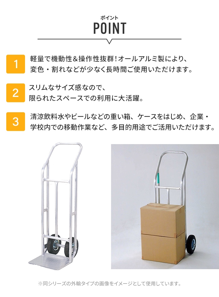値下げ アルミ製 2輪台車 内輪タイプ ハンドキャリー ハンドトラック 
