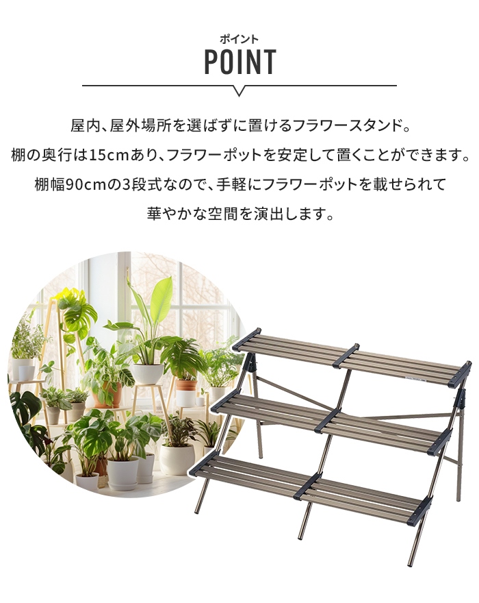 アルミ製 フラワースタンド 3段 花台 園芸 ガーデニングラック