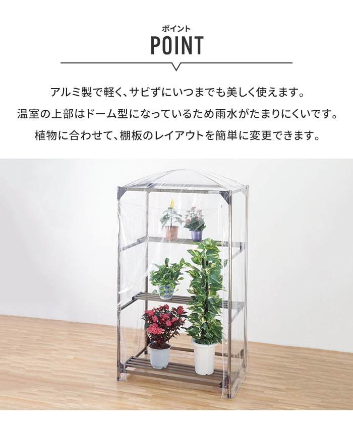 値下げ】 サンドーム アルミ製 温室 アルミフレーム 幅90 奥行61 高さ