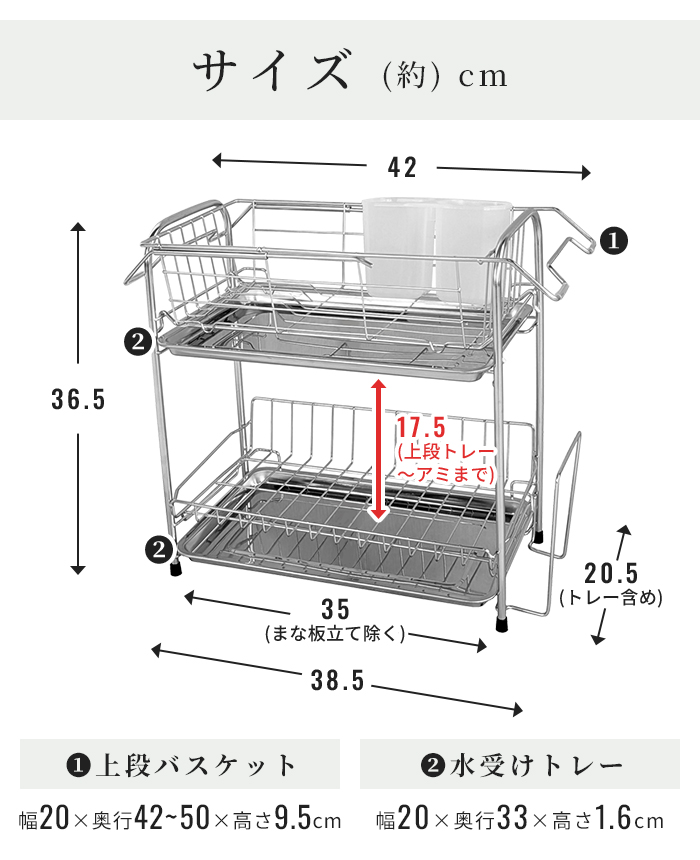 ステンレス製 水切りかご 2段 スリム 幅42...の詳細画像5
