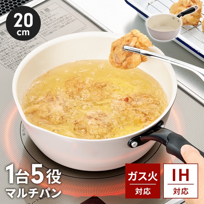 片手鍋 20cm IH対応 ふたなし セラミック塗膜加工 ガス火 オール熱源