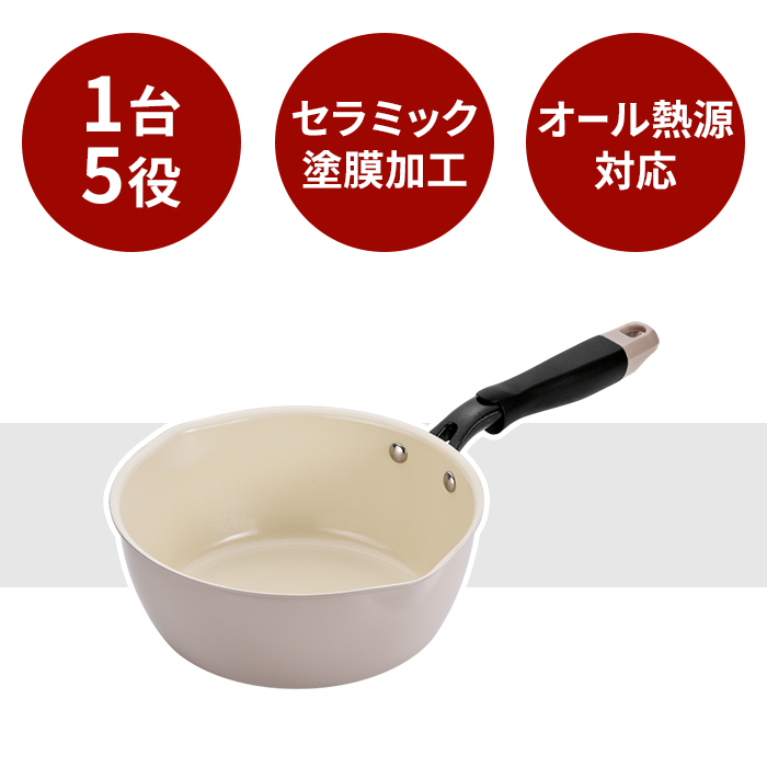 片手鍋 20cm IH対応 ふたなし セラミック塗膜加工 ガス火 オール熱源