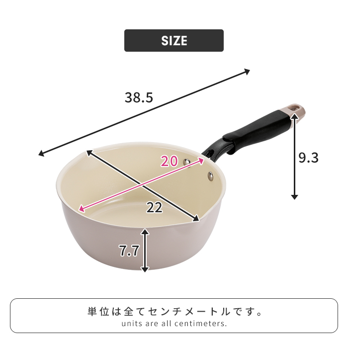片手鍋 20cm IH対応 ふたなし セラミック塗膜加工 ガス火 オール熱源