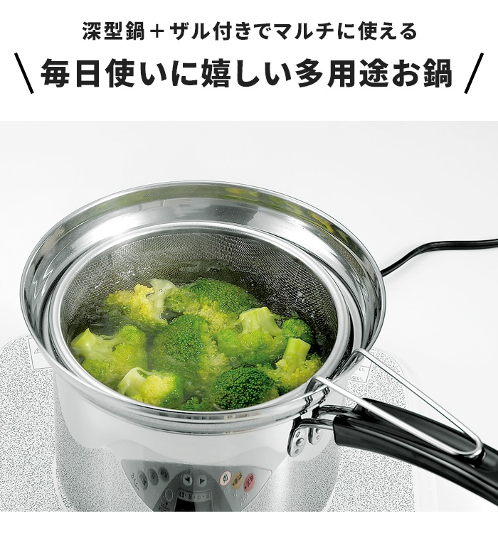 片手鍋 18cm 深型 IH対応 ガラス蓋 ザル ステンレス製 湯切り 調理鍋