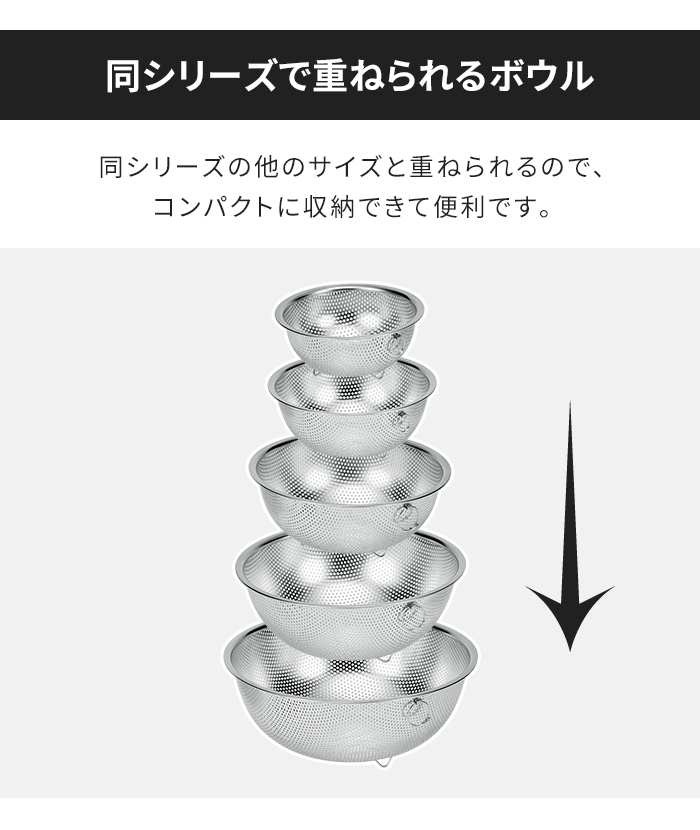 ザル パンチング ステンレス製 27cm 足付 深型 下ごしらえ ざる