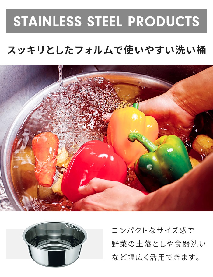洗い桶 ステンレス製 たらい 丸型 流水穴付き ゴム脚 深型 下ごしらえ