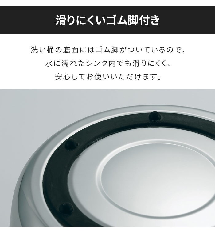洗い桶 ステンレス製 たらい 丸型 流水穴付き ゴム脚 深型 下ごしらえ 