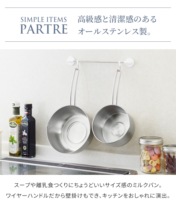オールステンレス製 ミルクパン 14cm IH対応 ガス火対応 オール熱源