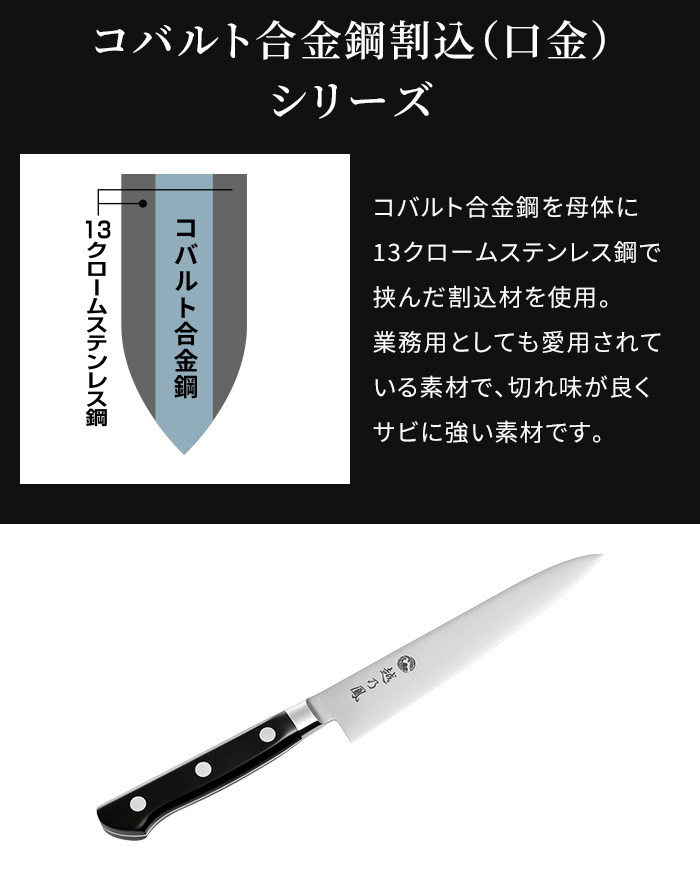 ペティナイフ 15cm 果物ナイフ テーブルナイフ 衛生的 コバルト合金鋼
