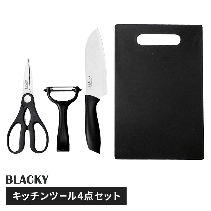 キッチンツール 4点セット 調理小物 三徳包丁 キッチンバサミ ピーラー