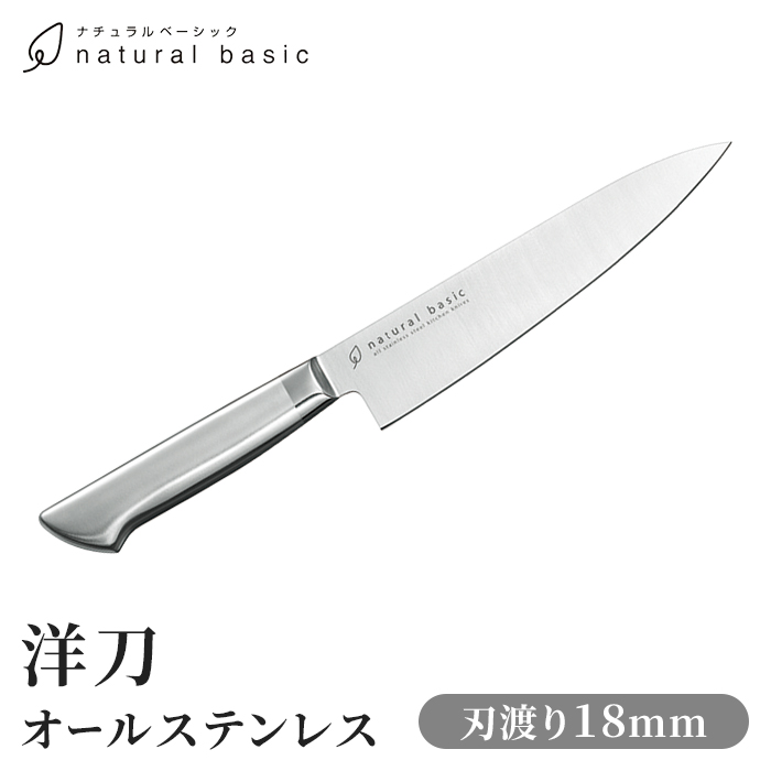 三徳包丁 14cm オールステンレス ミニサイズ 一体型 包丁 衛生的 万能
