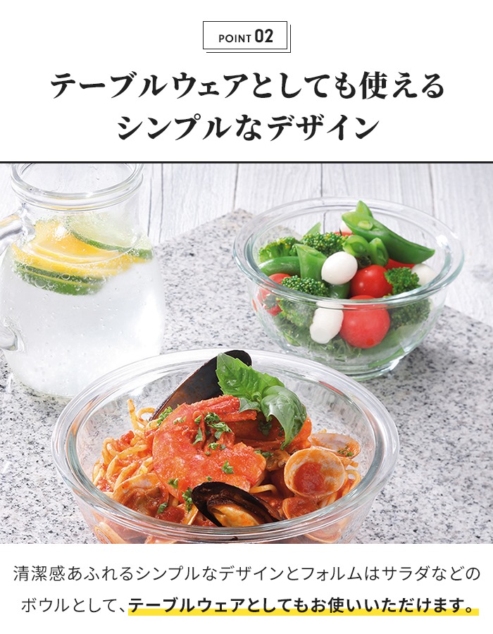 ボウル 2個セット 深型 耐熱ガラス ガラスボウル レンジ対応 オーブン