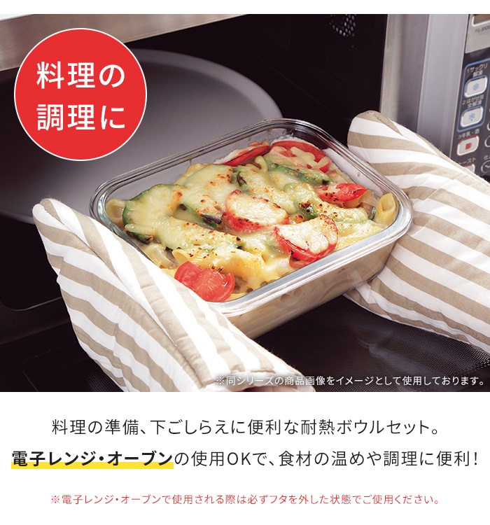 耐熱ガラス 保存容器 2個セット 蓋付き 角型 ミニサイズ ガラス容器