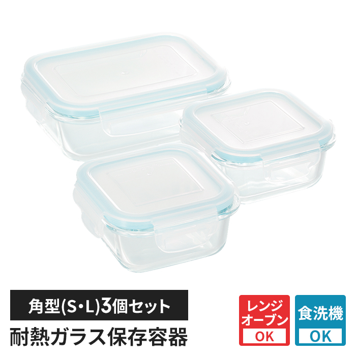 食品保存容器 透明ガラス 大小2個✕５計10個セット 耐熱ガラス 保存容器 2個セット 蓋付き 角型 ミニサイズ ガラス容器