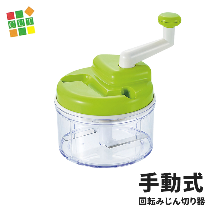 みじん切り器 回転 手動式 ハンドミキサー 玉ねぎみじん切り フード