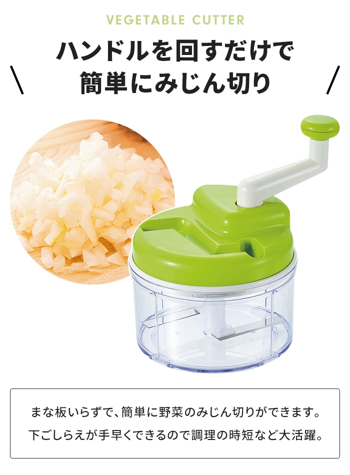 みじん切り器 回転 手動式 ハンドミキサー 玉ねぎみじん切り フード
