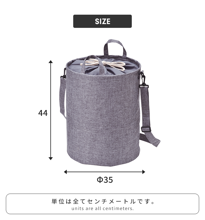 ランドリーバッグ 丸型 40L 大容量 巾着式 ショルダー式 中が見えない