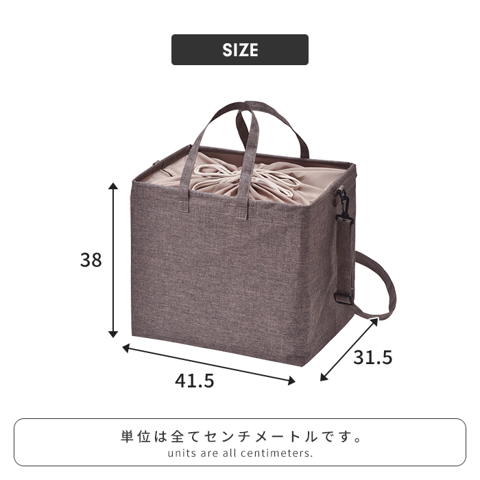 ランドリーバッグ 角型 47L 大容量 巾着式 ショルダー式 中が見えない