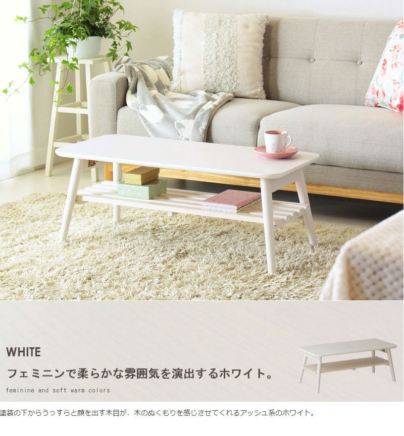 収納付き折りたたみ式テーブル 木目調 ホワイト 折りたたみテーブル ホワイト 棚付き 幅90 シンプル 北欧 ローテーブル