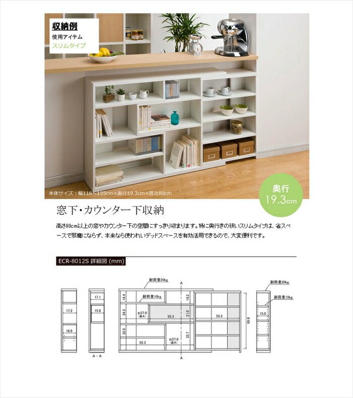 カウンター下収納 ダークブラウン 薄型 幅120 奥行20 高さ80 窓下 収納