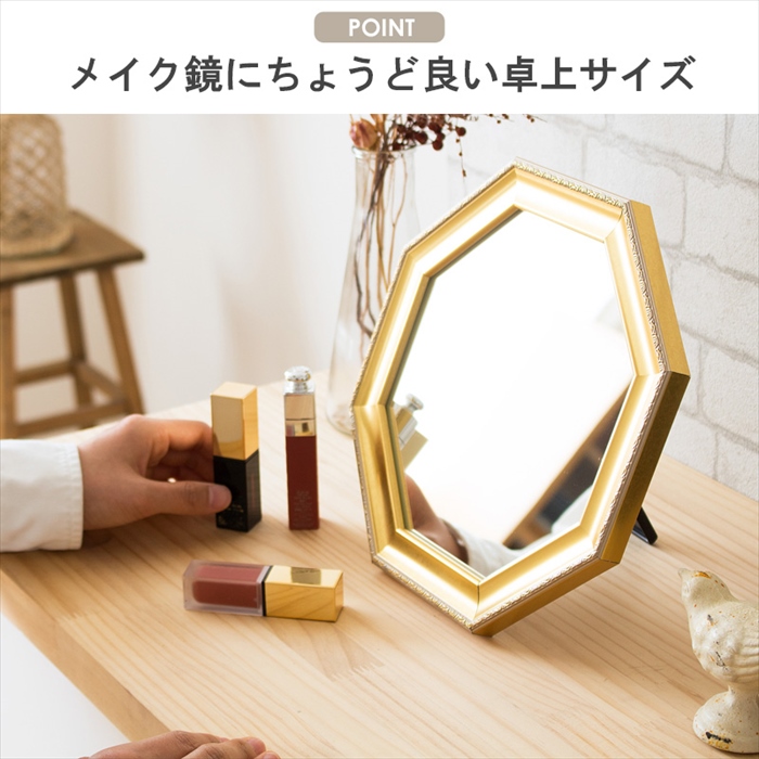 八角形 スタンドミラー 姿見 ゴールドフレーム 八角形 スタンドミラー ゴールド ウォールミラー Mサイズ 2WAY