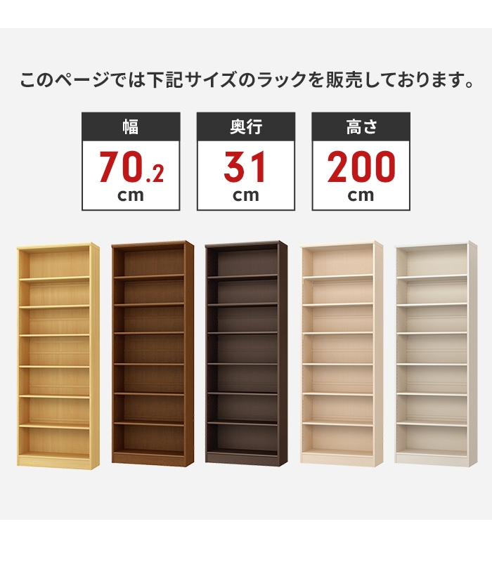 【新品・送料無料】多目的棚　7段　ブラウン フリーラック ブラウン 本棚 7段 ブックシェルフ 幅71 高さ200 収納棚