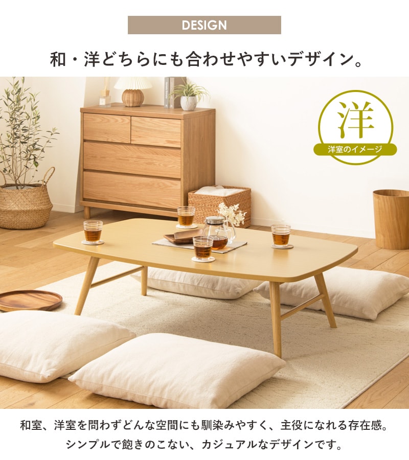 【美品】　折りたたみ座卓 ナチュラル 120x80cm 座卓 ナチュラル センターテーブル 120×80 高さ35 折りたたみ テーブル