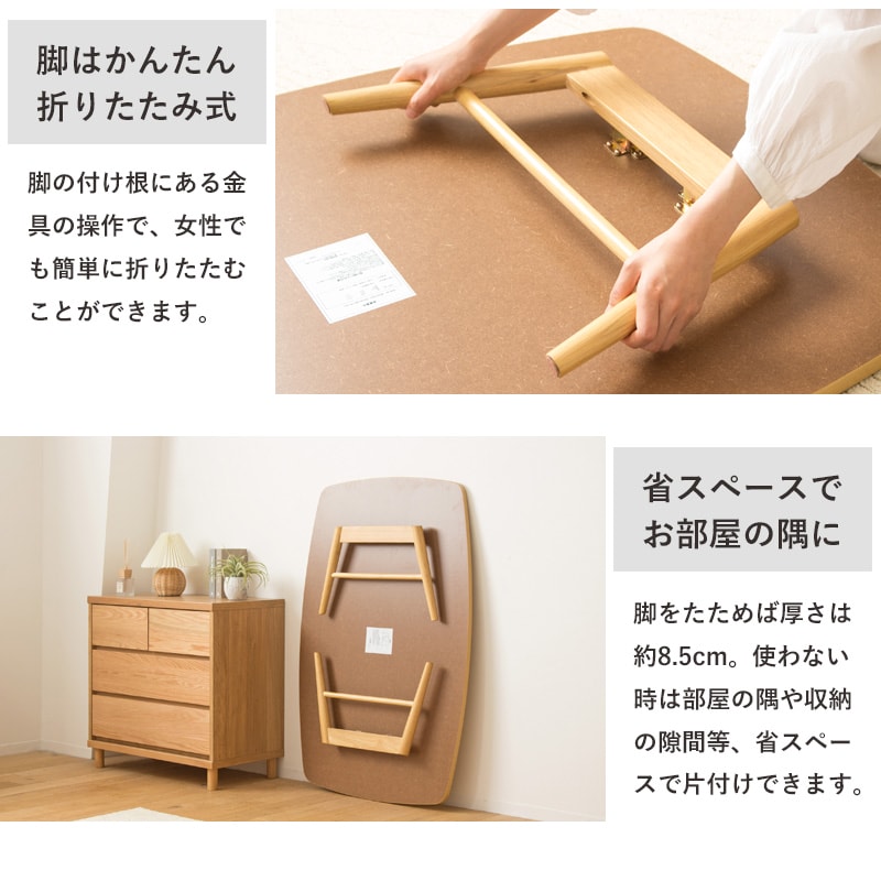 座卓 ナチュラル センターテーブル 120×80 高さ35 折りたたみ テーブル