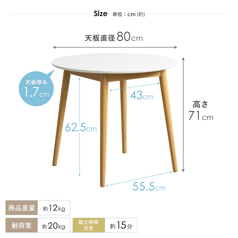 ホワイト 丸 テーブル 円 80cm 円卓 木製 小さめ 2人用 ラウンドテーブル 高さ71 食卓 天然木 【living】 新生活 M5-MGKIT00350WH