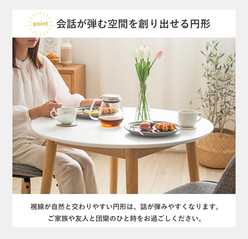 ホワイト 丸 テーブル 円 80cm 円卓 木製 小さめ 2人用 ラウンドテーブル 高さ71 食卓 天然木 【living】 新生活 M5-MGKIT00350WH