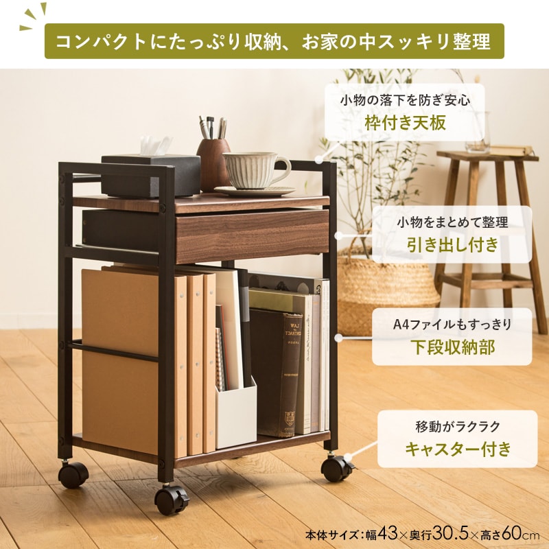 サイドワゴン ブラウン デスクワゴン おしゃれ 引き出し付 キャスター